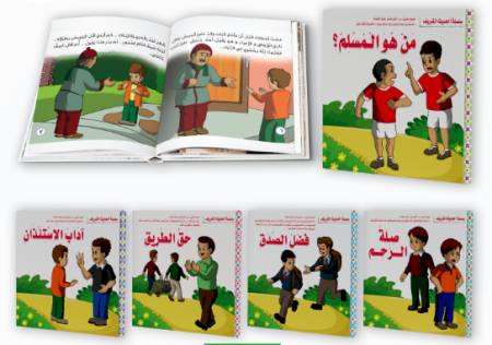 سلسلة الحديث الشريف - 5 كتب